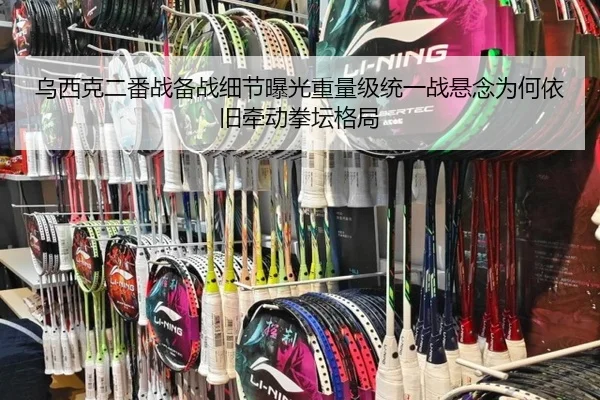 wu-xi-ke-er-fan-zhan-bei-zhan-xi-jie-bao-guang-zhong-liang-ji-tong-yi-zhan-xuan-nian-wei-he-yi-jiu-qian-dong-quan-tan-2-994.jpg